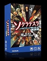 ソクラテスラ～キメラティック偉人バトル～拡張版　死のプレゼンテーション