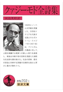プレヴェール詩集 (岩波文庫) | ジャック・プレヴェール, 小笠原 豊樹