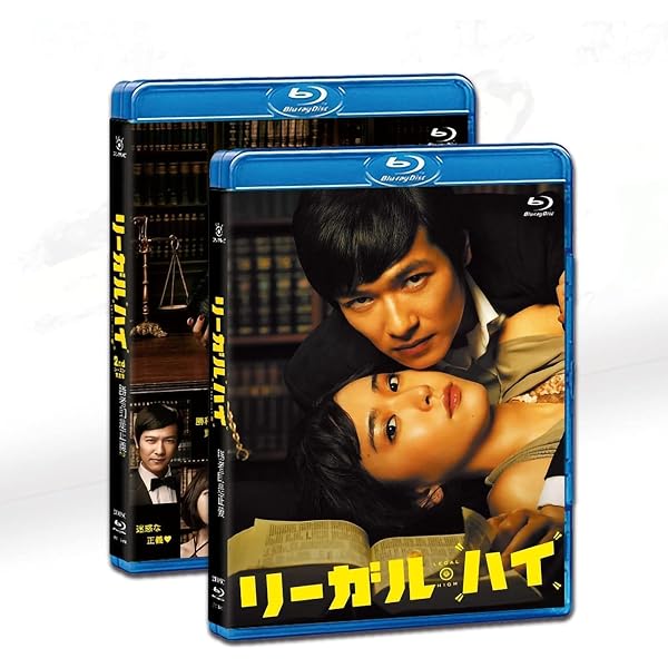Amazon.co.jp: リーガル・ハイ DVD-BOX : 堺雅人, 新垣結衣: DVD