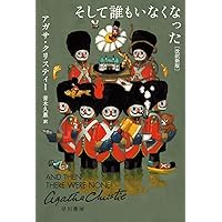 Amazon.co.jp: そして、誰もいなくなった DVD BOX : 藤原竜也, 玉山