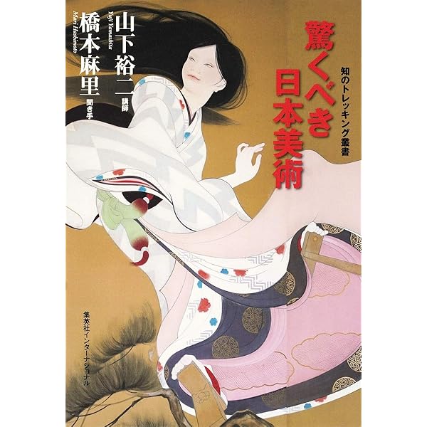 日本美術をひらく 山下裕二論考集成/小学館/山下裕二（単行本） BOOKS】『日本美術をひらく 山下裕二論考集成』 あの「超絶技巧