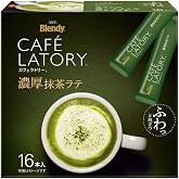 AGF ブレンディ カフェラトリー スティック 濃厚抹茶ラテ 16本 【 粉末 抹茶 】