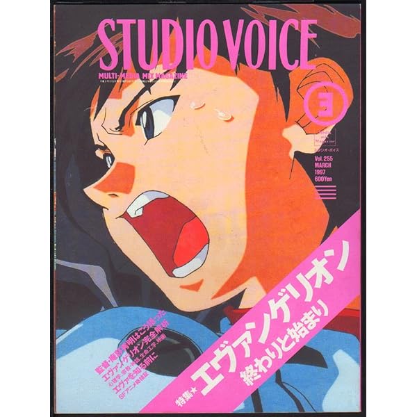 Amazon.co.jp: STUDIO VOICE vol.415 : 本