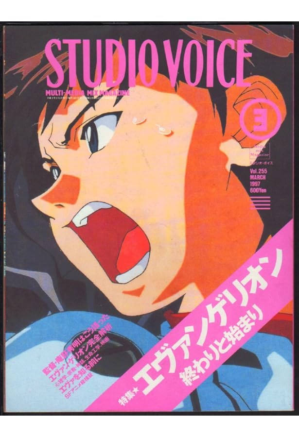 その他 STUDIO VOICE Amazon.co.jp: STUDIO VOICE vol.415 : 本