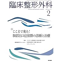 値下げ中】新図説臨床整形外科講座 12冊セット！ 値下げ中】新