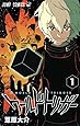ワールドトリガー 1 (ジャンプコミックス)