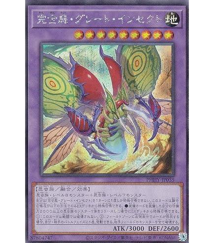 Amazon.co.jp: 遊戯王 日本語版 DP19-JP012 Insect Queen インセクト