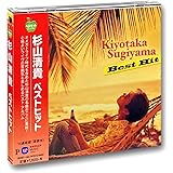 杉山清貴 ベストヒット BHST-164
