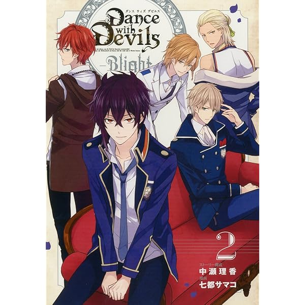 Amazon.co.jp: Dance with Devils -Blight-(1) (Gファンタジー