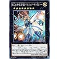遊戯王 ARC-V No.38 希望魁竜タイタニック・ギャラクシー ノーマル / プレミアムパック18 シングルカード PP18-JP008-N