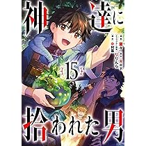 Amazon.co.jp: よくわからないけれど異世界に転生していたようです(28