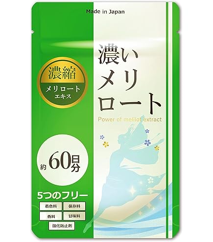 Amazon | 【セット品】DHC メリロート 20日分 40粒 3個セット | DHC