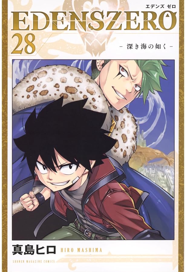 EDENS ZERO(29) (少年マガジンKC) | 真島 ヒロ |本 | 通販 | Amazon