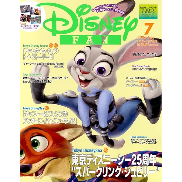 Amazon.co.jp: 英語シナリオで楽しむ[ズートピア] : 高橋基治