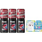 AXE(アックス) フレグランス ボディスプレー エッセンス 60g×3個 おまけ付き 上質なパウダリーフローラルの香り