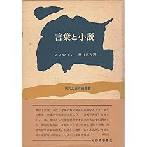 ベケットの小説　沈黙と語のあいだ O・ベルナル/ 現代文芸評論叢書 71yigNax-kL._AC_UL210_SR210,