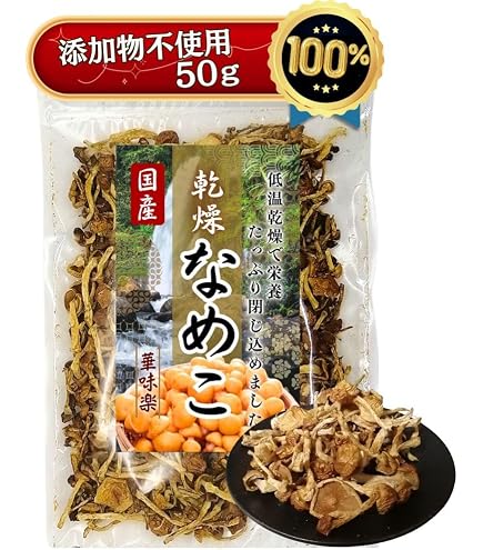 Amazon.co.jp: オーガランド (ogaland) 乾燥きのこ 3種ミックス 50g