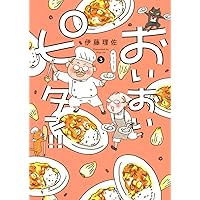 おいおいピータン!!(1) (ワイドKC キス) | 伊藤 理佐 |本 | 通販