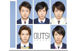 GUTS！