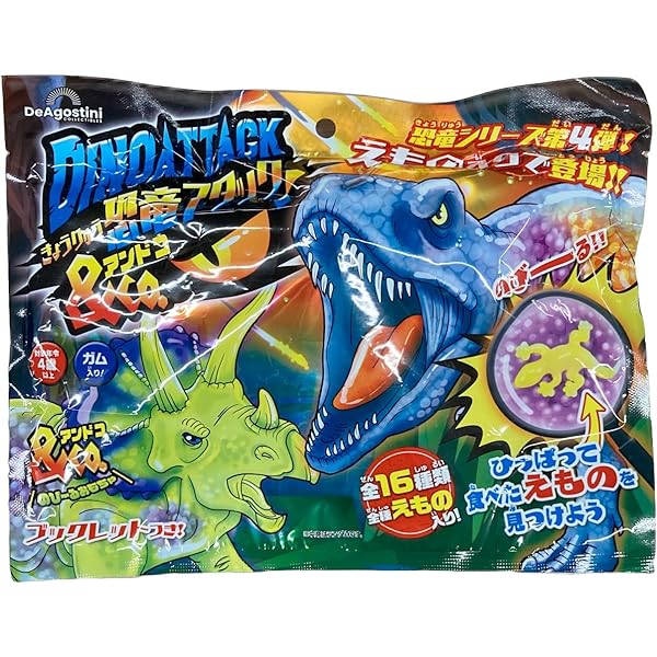 デアゴスティーニ　当選 Amazon.co.jp: デアゴスティーニ スーパー恐竜＆Co. 8個 : 食品・飲料