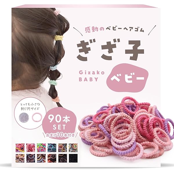 Amazon.co.jp: ヘアゴム キッズ ぎざ子 ベビー 2cm 100本 セット 薄毛