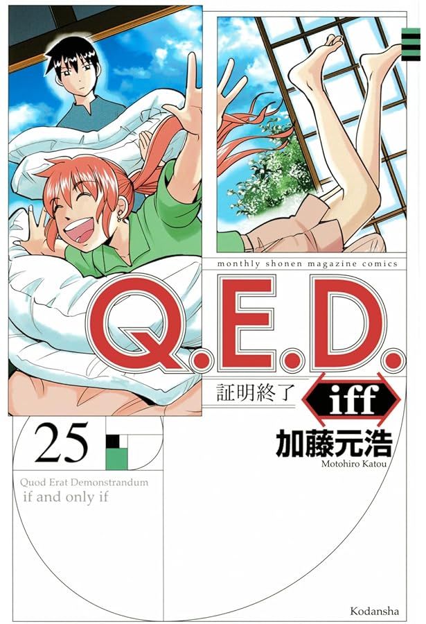 Amazon.co.jp: 空のグリフターズ ~一兆円の詐欺師たち~(6) (月刊少年 