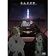 ケムリクサ 3巻[下巻] [Blu-ray]