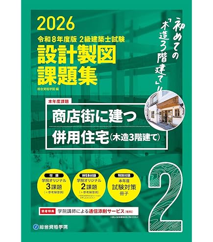Amazon | 二級建築士設計製図用紙(部分詳細図木造用)20枚A2サイズ