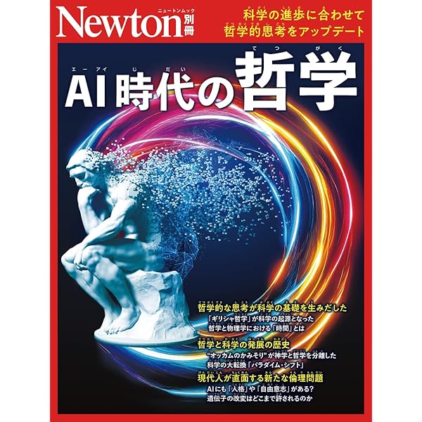 Amazon.co.jp: 宇宙と宇宙をつなぐ数学 IUT理論の衝撃 (角川ソフィア