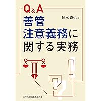 企業の営業損害の算定 -裁判例と会計実務を踏まえて- | 原口