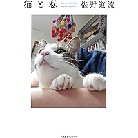 Amazon.co.jp: 三毛猫ホームズのカーテンコール 赤川次郎50周年記念特