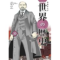 学習まんが 1 先史時代と古代オリエント (学研まんが NEW世界の