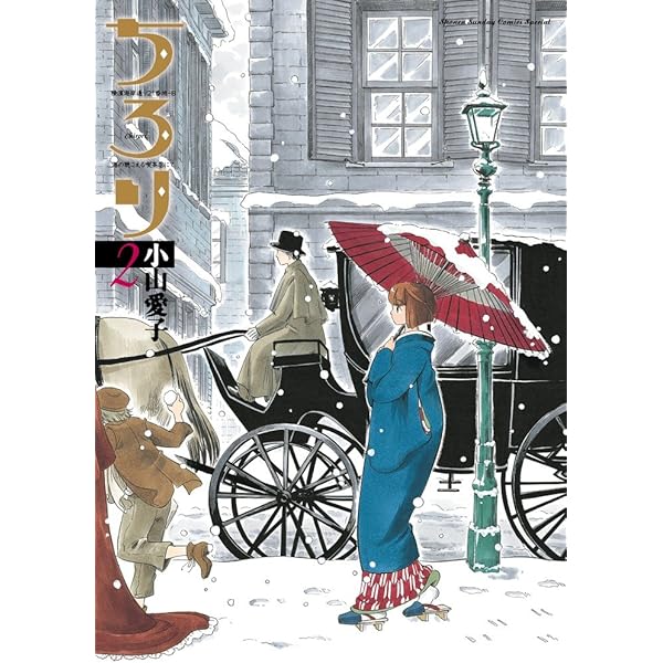 Amazon.co.jp: ちろり 1 (ゲッサン少年サンデーコミックス