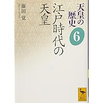 【美品】天皇の歴史　1〜10巻セット　講談社学術文庫 美品】天皇の歴史 1〜10巻セット 講談社学術文庫 天皇の歴史
