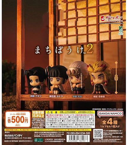Amazon | おねむたん 鬼滅の刃 拾壱ノ型 [全5種セット(フルコンプ