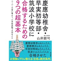 たくましい実践力が「深い学び」をつくる 成蹊小学校の教育 | 成蹊
