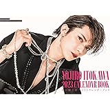 糸川耀士郎2023カレンダーブック (TOKYO NEWS MOOK)