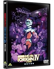 Amazon.co.jp: 機動戦士ガンダム THE ORIGIN VI 誕生 赤い彗星