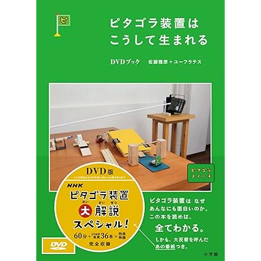 ピタゴラスイッチ　DVD&CD セット ピタゴラスイッチ DVD&CD セット - メルカリ