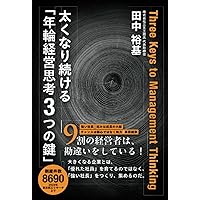 37兆円の地図 | 三浦哲郎 |本 | 通販 | Amazon