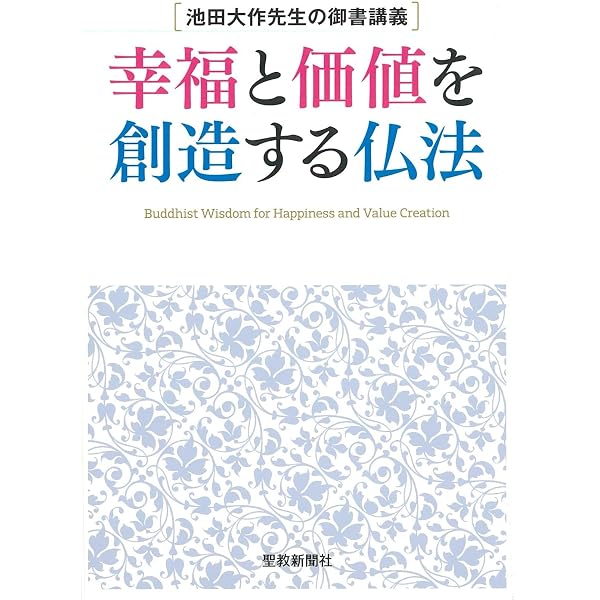 現代語訳 人生地理学 上 | 牧口常三郎 |本 | 通販 | Amazon