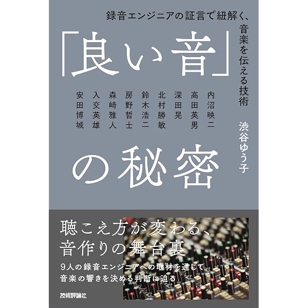 Amazon.co.jp: 改訂増補 リスニングルームの音響学 eBook : 石井