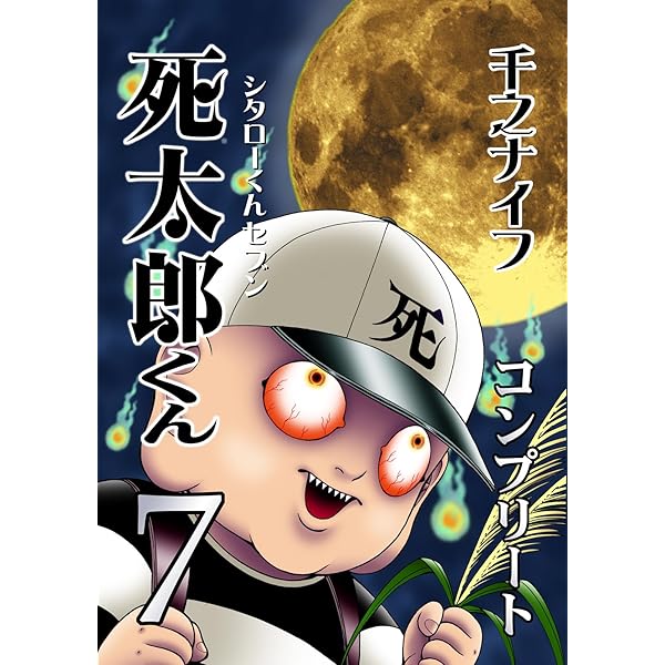 【中古】 ちづる奇譚 ｖ．２/青林堂/千之ナイフ 中古】 ちづる奇譚 v．2/青林堂/千之ナイフ ちづる奇譚 2巻 -