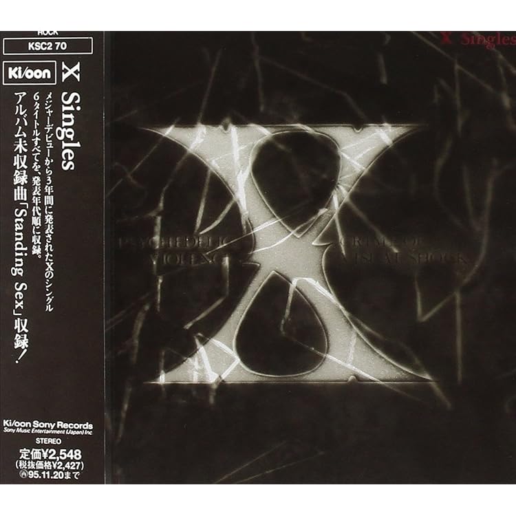 Amazon.co.jp: 「WE ARE X」オリジナル・サウンドトラック: ミュージック