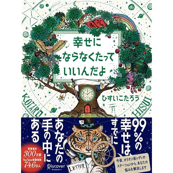 Amazon.co.jp: 夢を叶える学校 : 「良くなると、決める!」決めたあなた