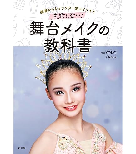 Amazon.co.jp: セラバンド グリーン（緑）2m 小冊子付