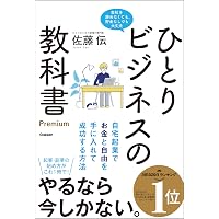 Amazon.co.jp: 1万円起業 文庫版 : クリス・ギレボー, 本田直之, 本田