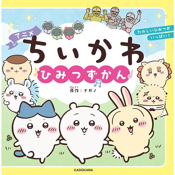 Amazon.co.jp: ちいかわ 通常版 1 [DVD] : 青木遥,田中誠人,小澤亜李