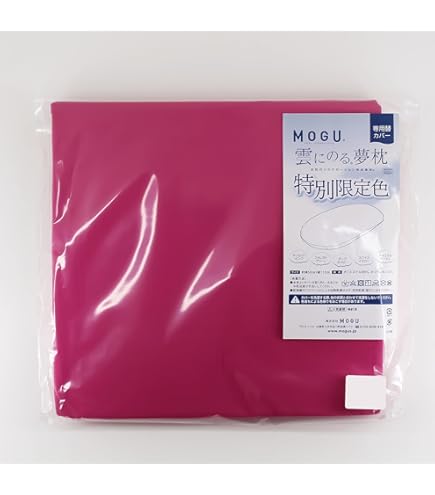 Amazon｜MOGU(モグ) 雲にのる夢枕 専用カバー 日本製 約56x110cm