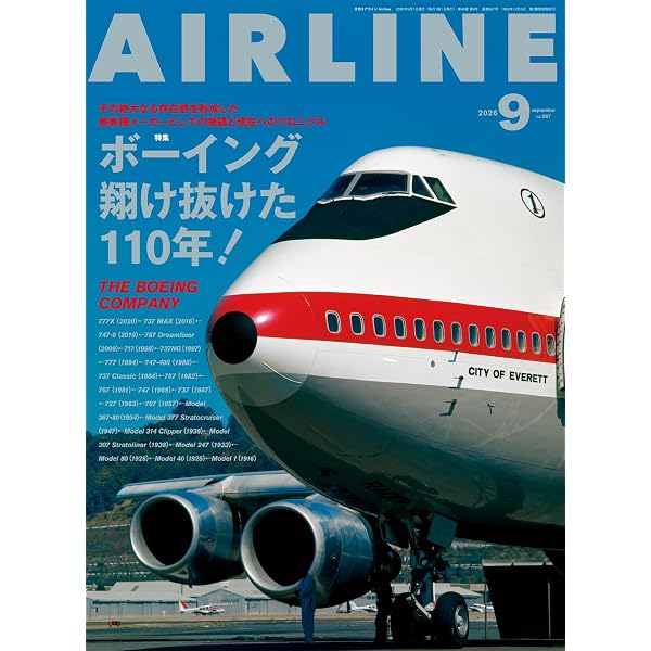 Amazon.co.jp: AIRLINE（エアライン）2026年6月号[雑誌] 電子書籍